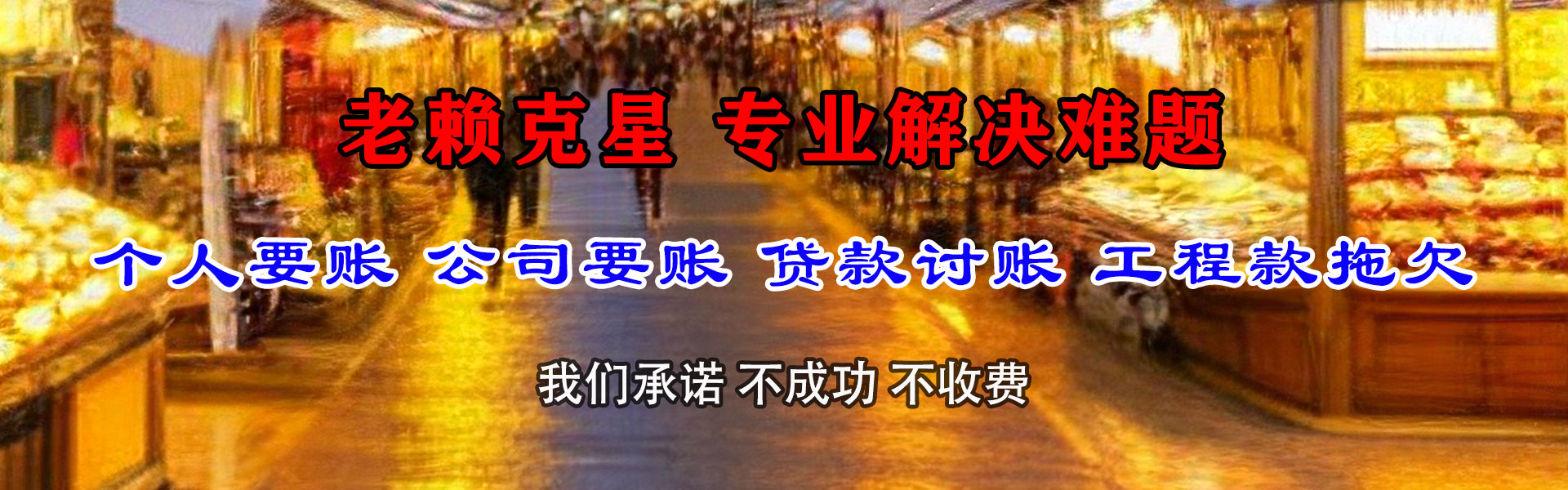 利辛清债公司